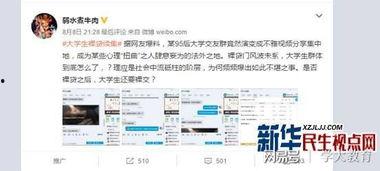 大学视频爆料,视频爆料揭示的真实生活片段 第2张 大学视频爆料,视频爆料揭示的真实生活片段 第2张