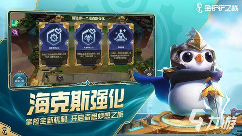 金铲铲最新氪金爆料,新英雄、新皮肤,豪华福利等你来拿! 第3张 金铲铲最新氪金爆料,新英雄、新皮肤,豪华福利等你来拿! 第3张